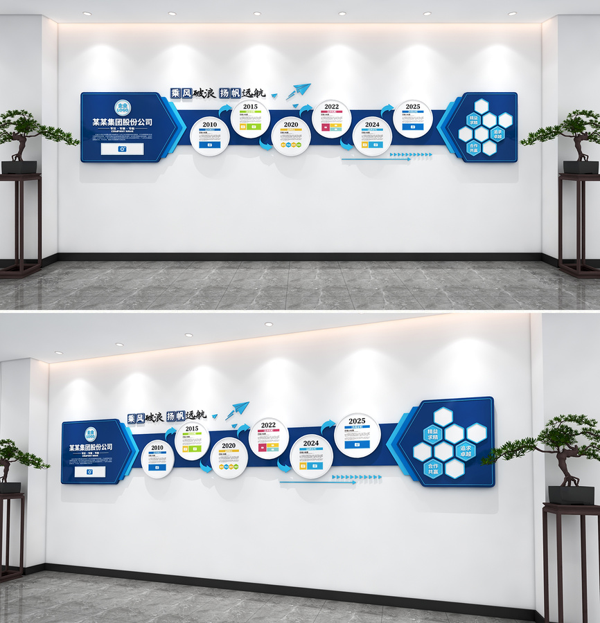 企業(yè)發(fā)展歷程文化墻公司勵志文化墻