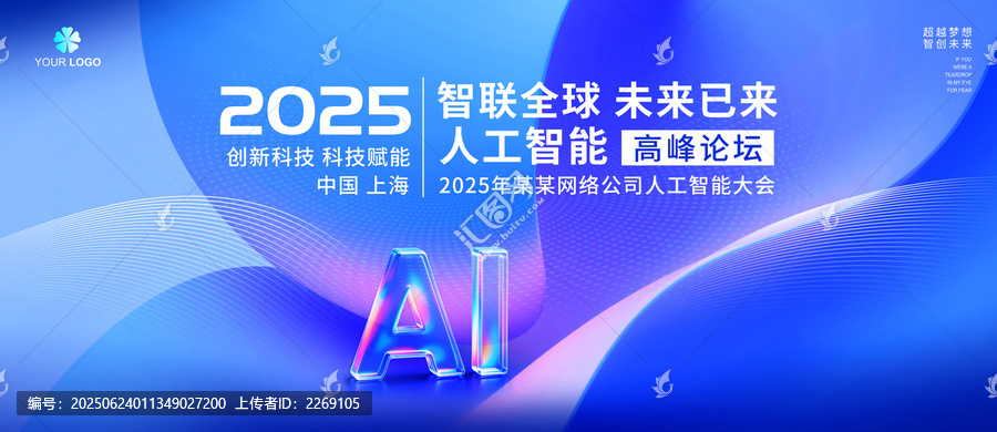 AI科技KV主視覺(jué)