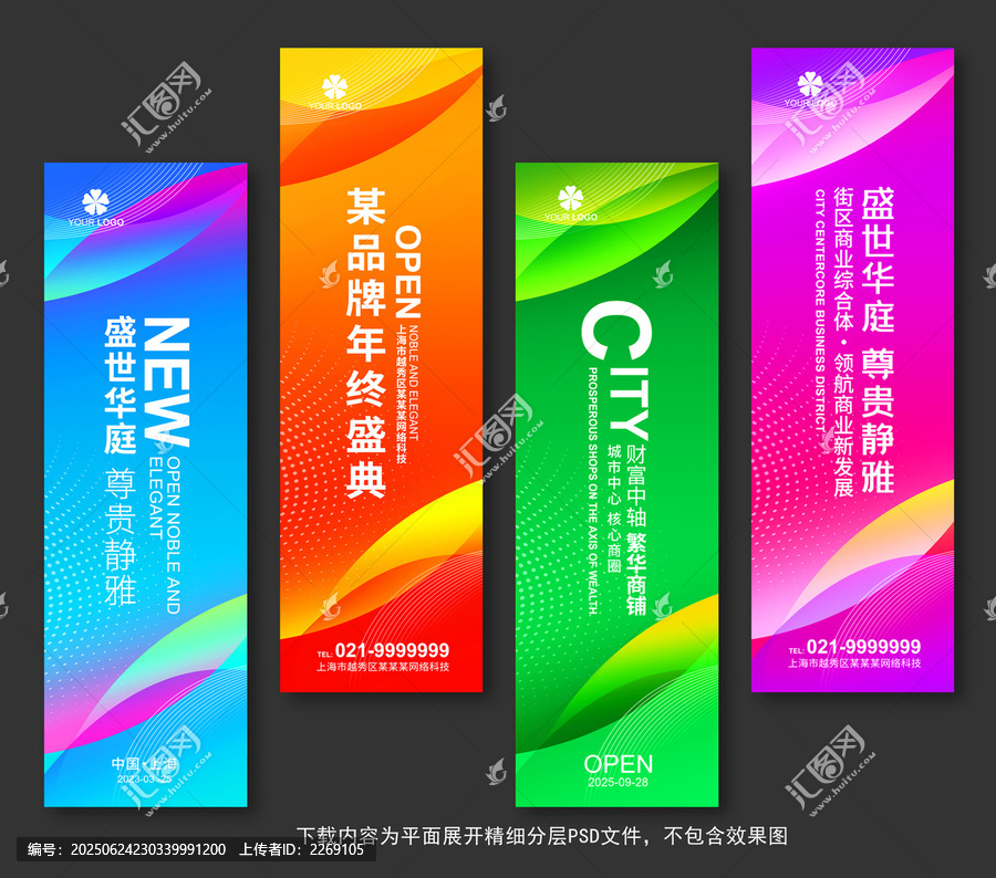 道旗