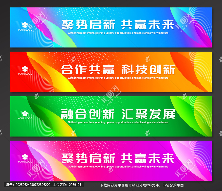 橫幅
