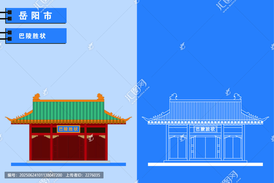 岳陽