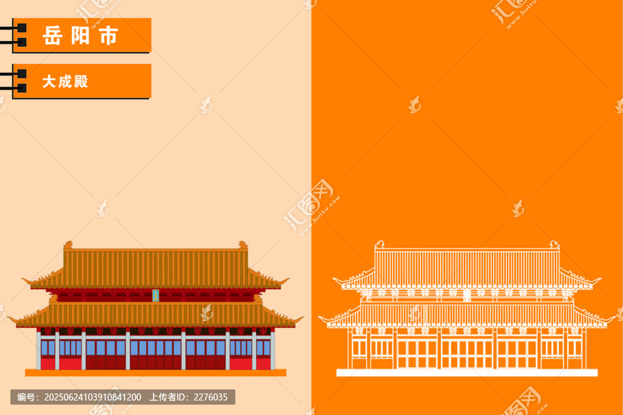 岳陽
