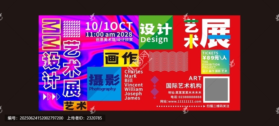 美術(shù)作品展