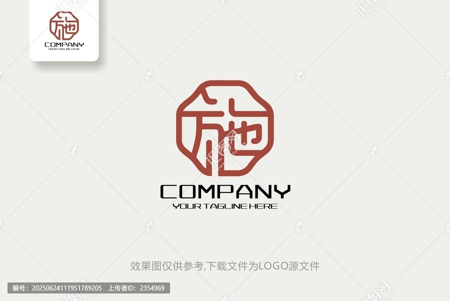 老字號中醫(yī)古風(fēng)logo施字字體設(shè)計
