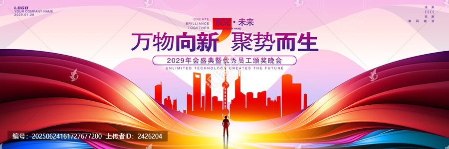 會(huì)議背景