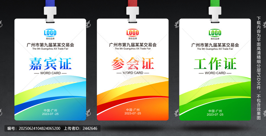 胸牌