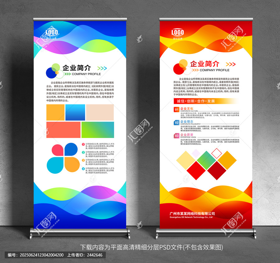 易拉寶