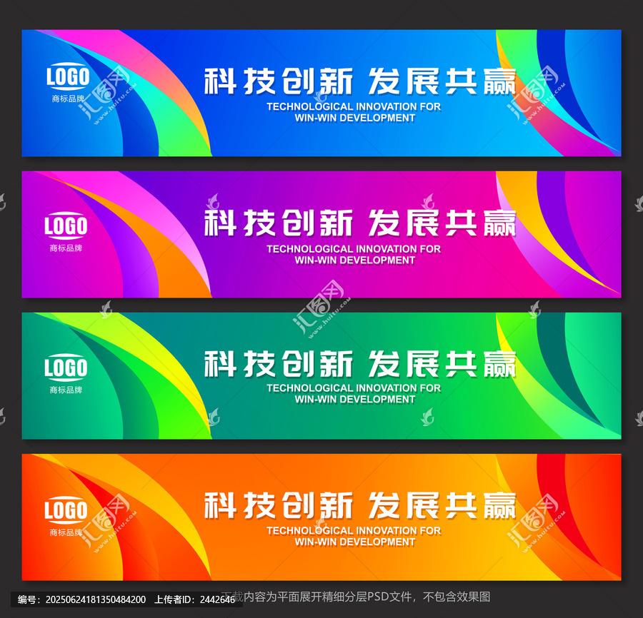 彩色活動條幅背景設(shè)計