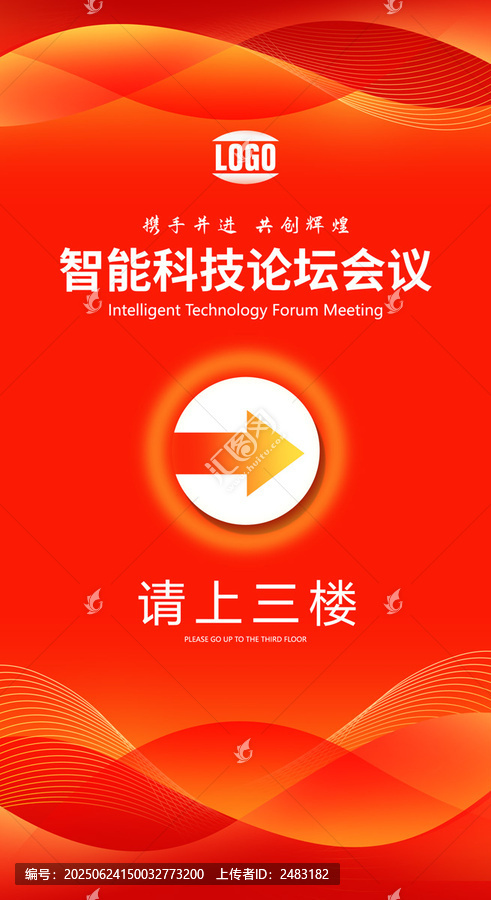 指引牌
