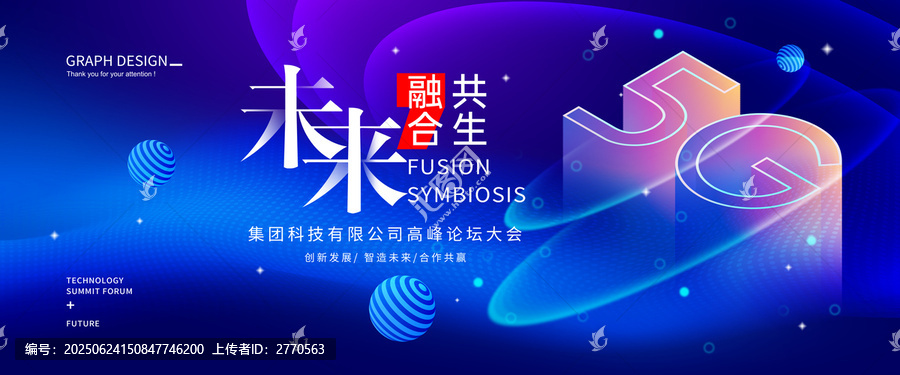5G時代科技