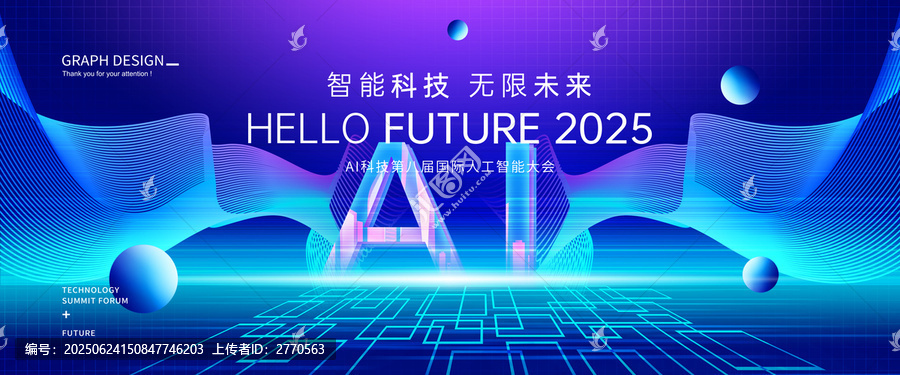 AI智能科技