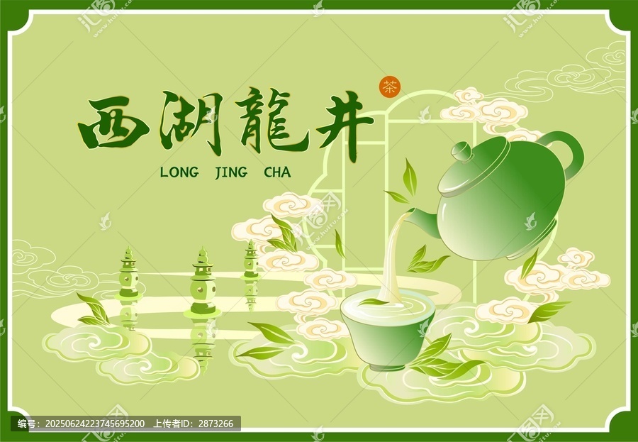 西湖龍井古韻茶香插畫