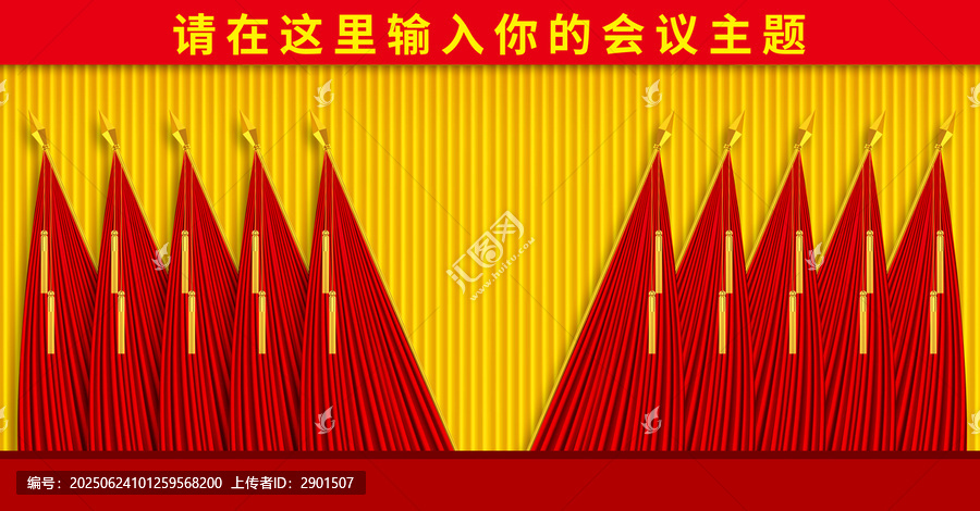 黨會(huì)背景