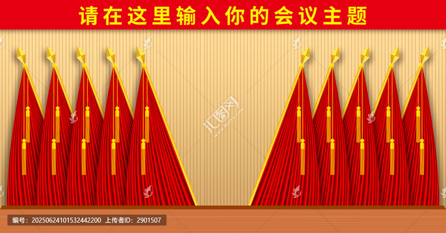 黨會(huì)背景
