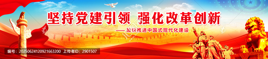 黨建引領(lǐng)