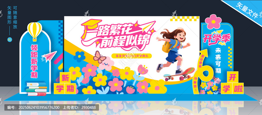 大學開學美陳