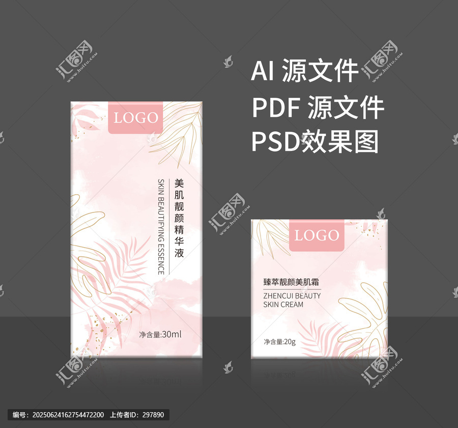 粉色包裝盒子