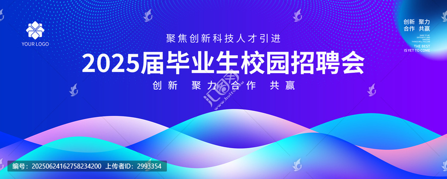 招聘會(huì)