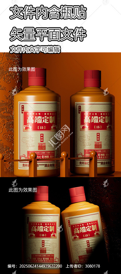古風傳統(tǒng)瓶貼