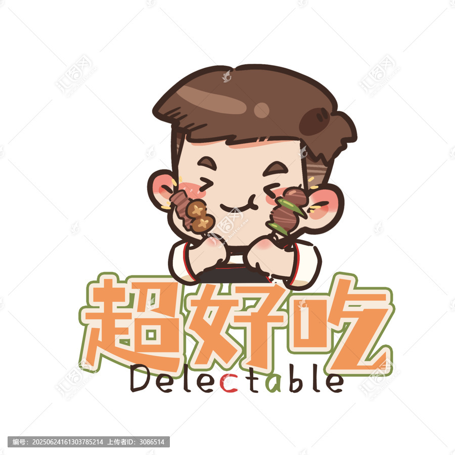 文字超好吃和人物元素