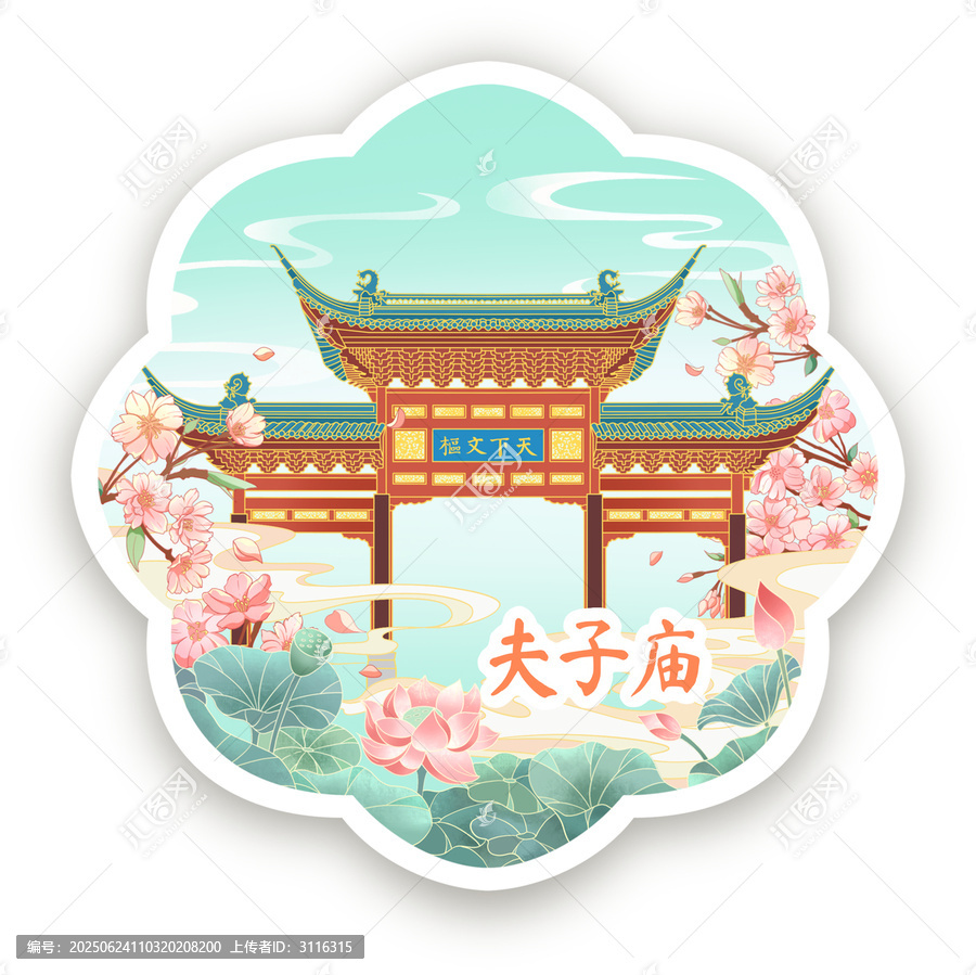 南京夫子廟冰箱貼