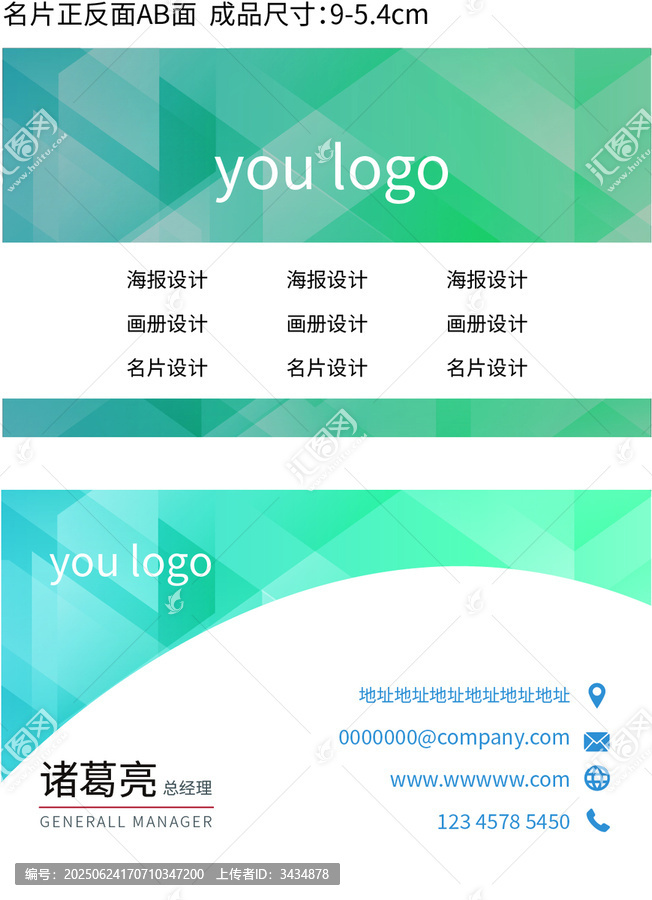 清新簡約名片設(shè)計(jì)模板