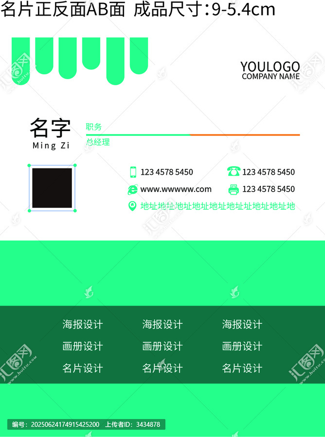 清新簡(jiǎn)約風(fēng)名片設(shè)計(jì)模板