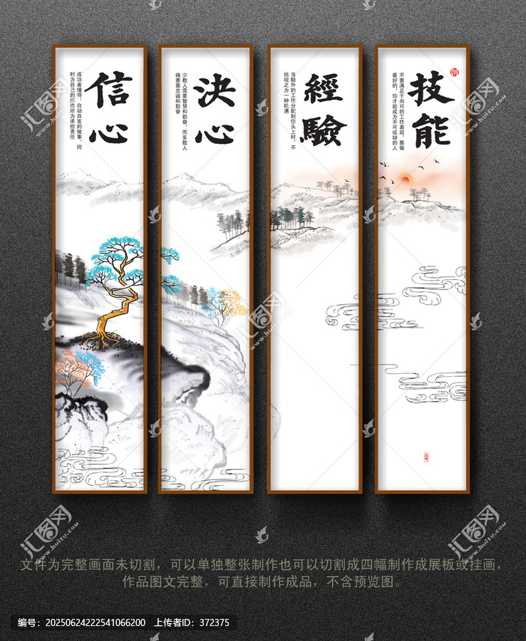 企業(yè)文化標語