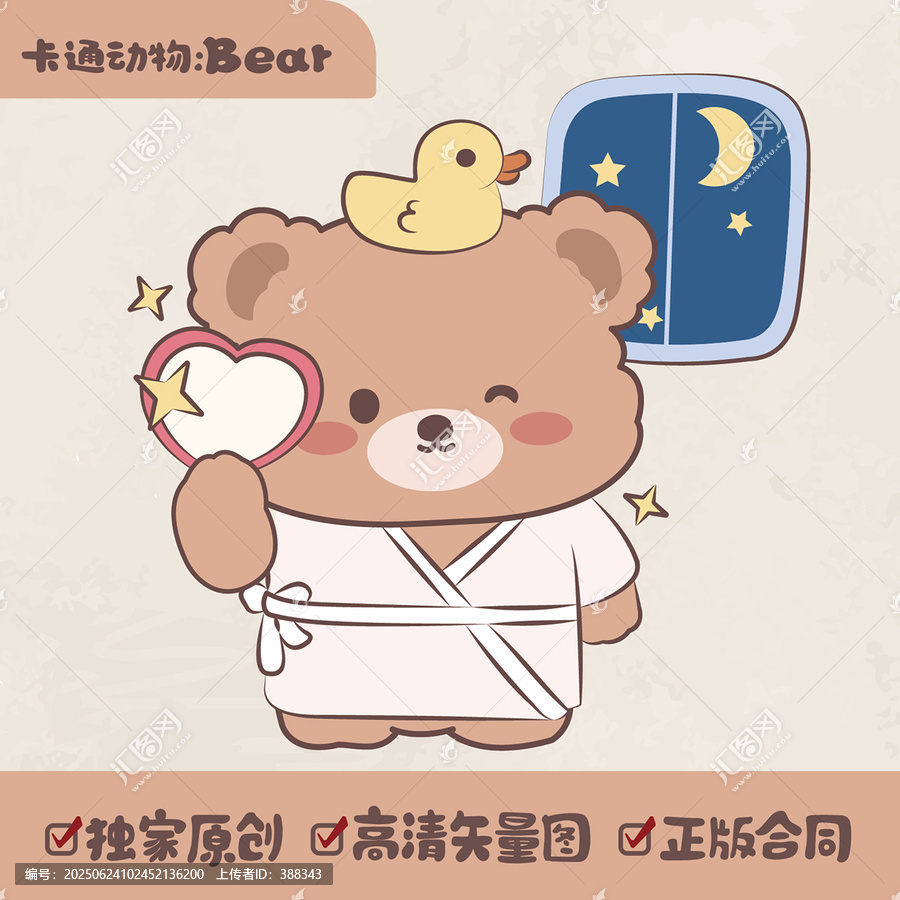 可愛浴衣小熊