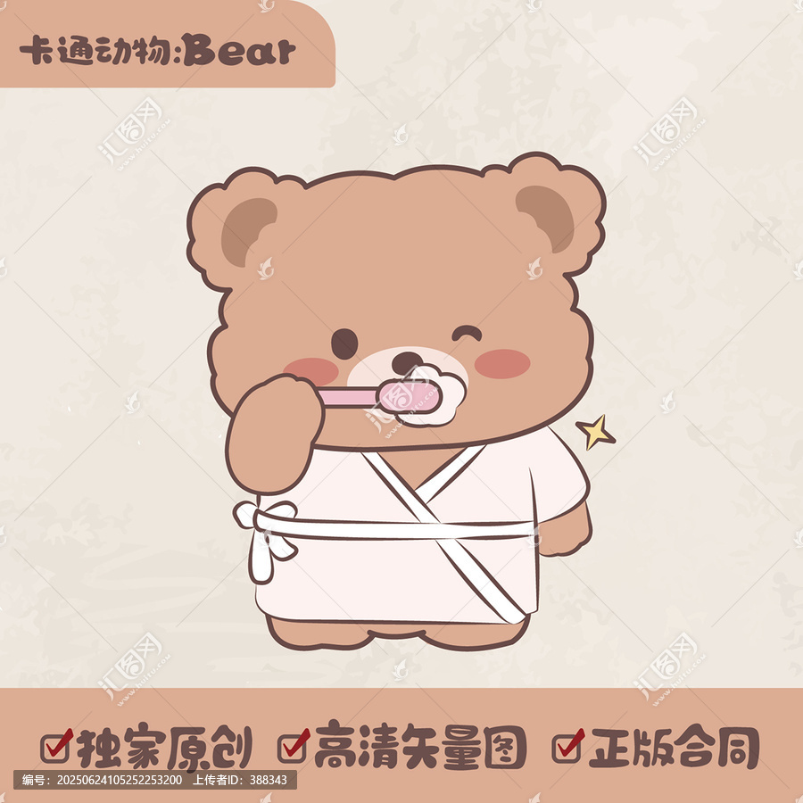 卡通小熊穿著浴袍在刷牙
