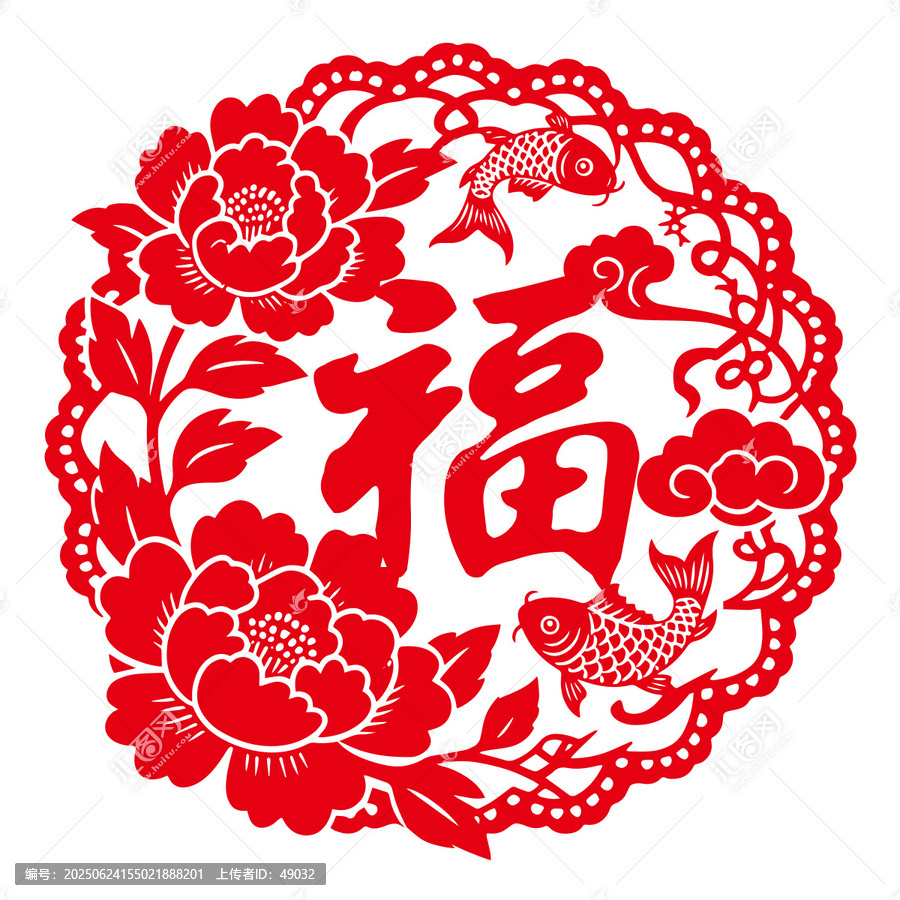 福字窗花剪紙