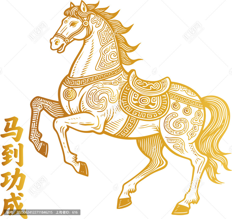 馬年金色駿馬馬到功成