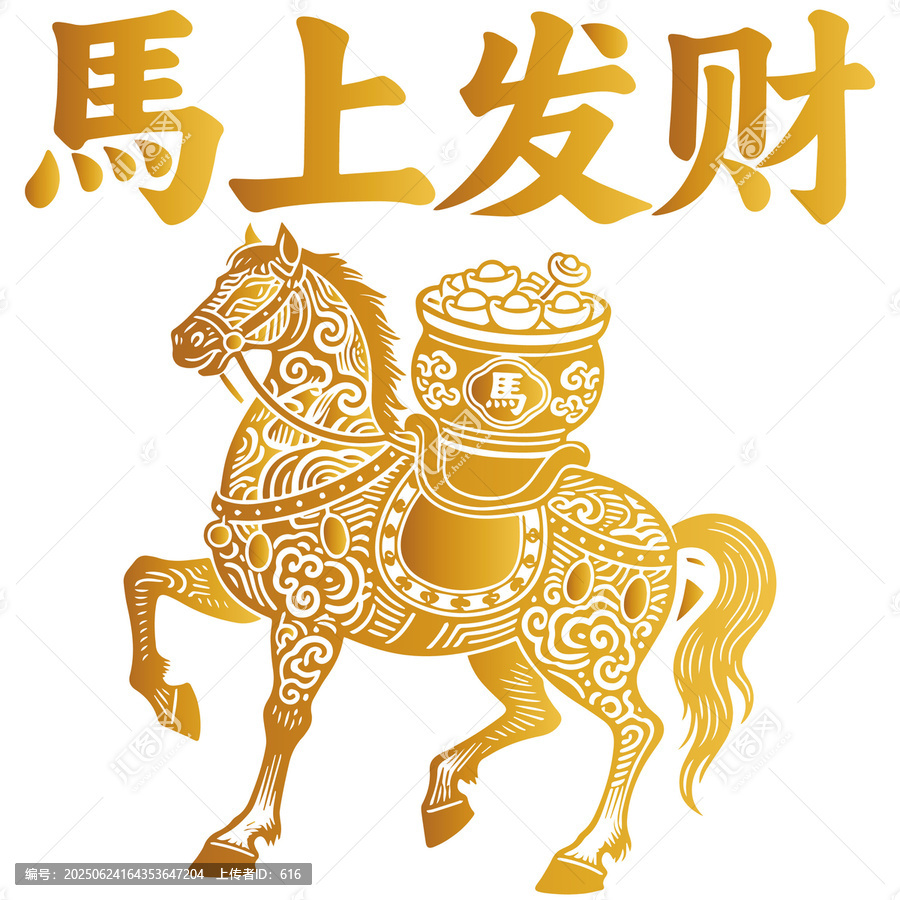 馬上發(fā)財(cái)金色吉祥馬圖案