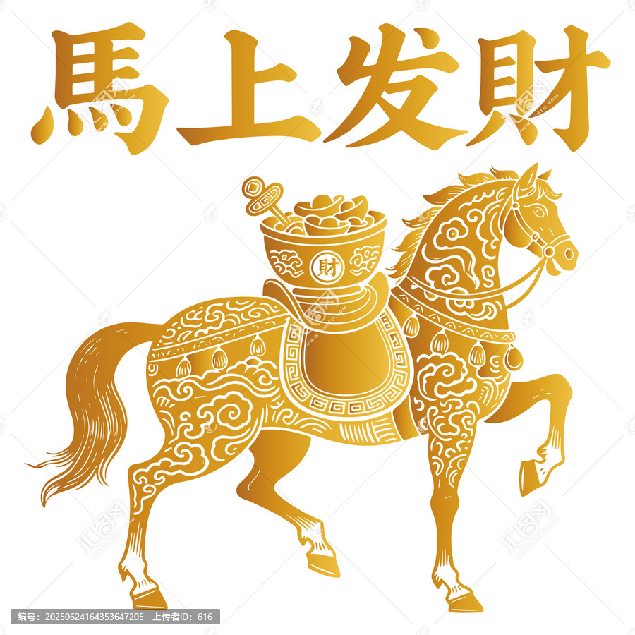 金色駿馬馱寶馬上發(fā)財
