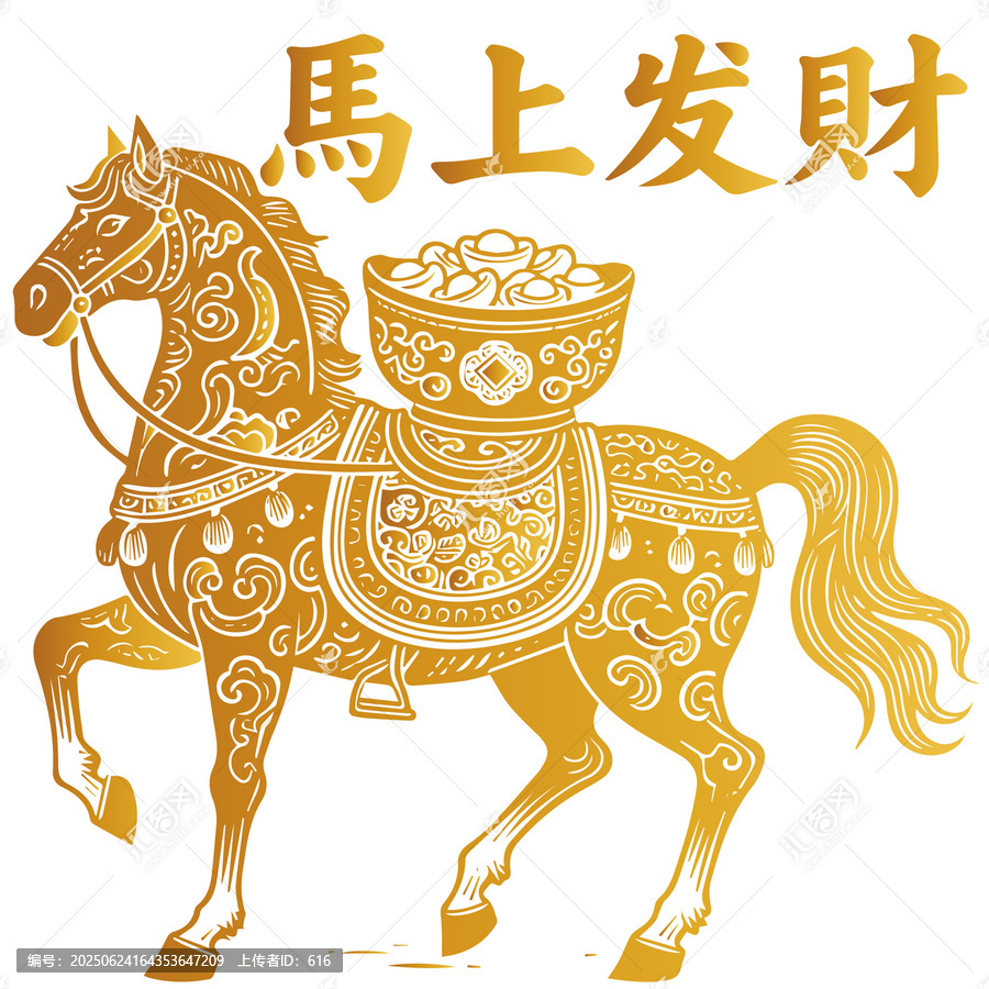 金色駿馬馱寶馬上發(fā)財(cái)