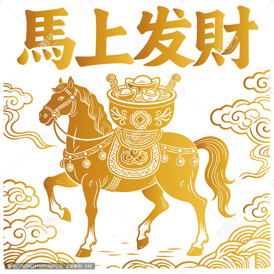 金色駿馬馱寶馬上發(fā)財