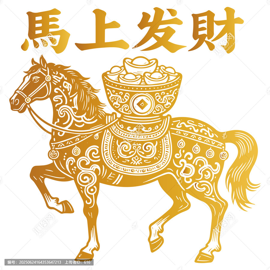 金色駿馬馱寶馬上發(fā)財