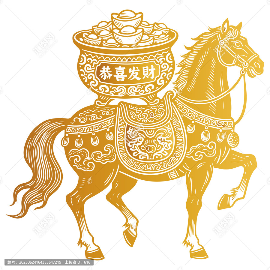 金馬馱寶賀歲吉祥如意