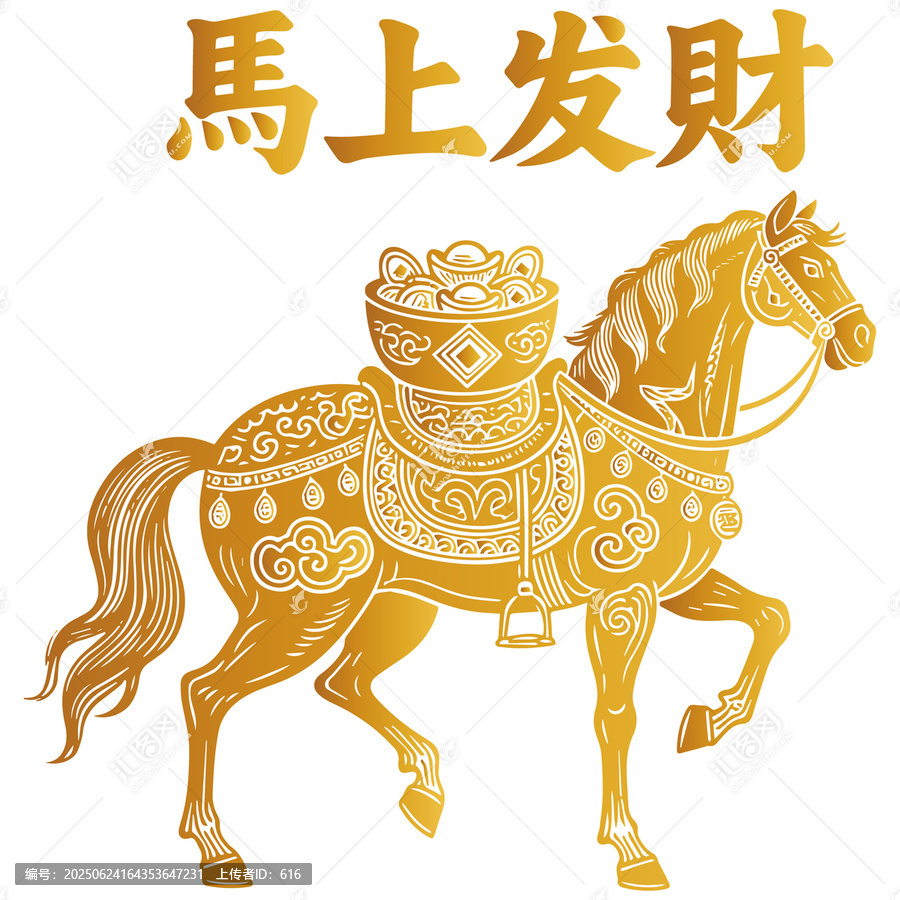 金色馬上發(fā)財吉祥圖案
