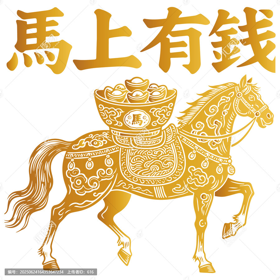 馬上有錢金色創(chuàng)意圖案