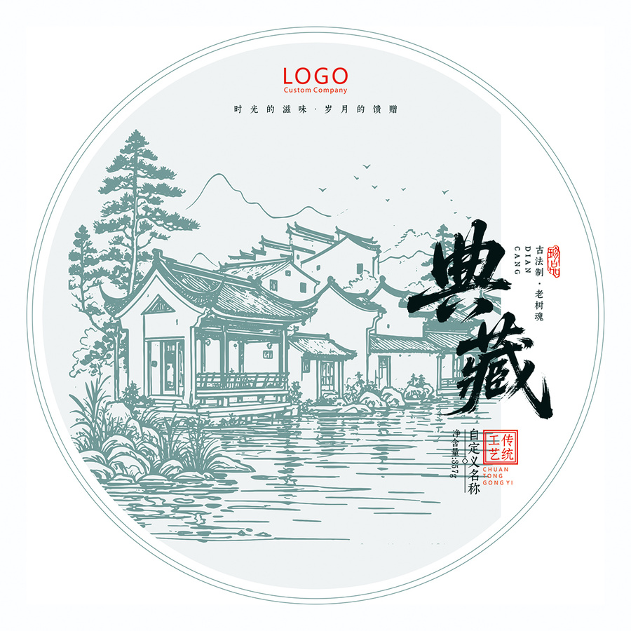 典藏茶葉餅棉紙包裝設計模板古建筑線條畫