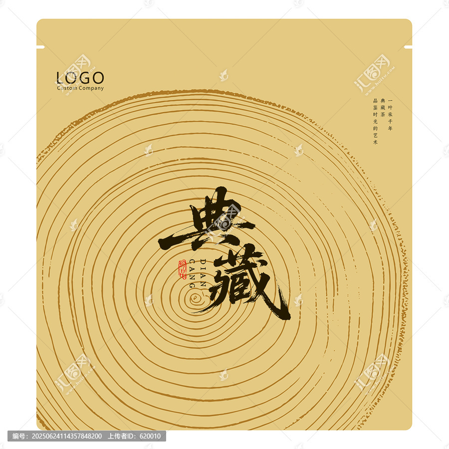 典藏主題手提袋封面設計模板樹年輪紋理圖