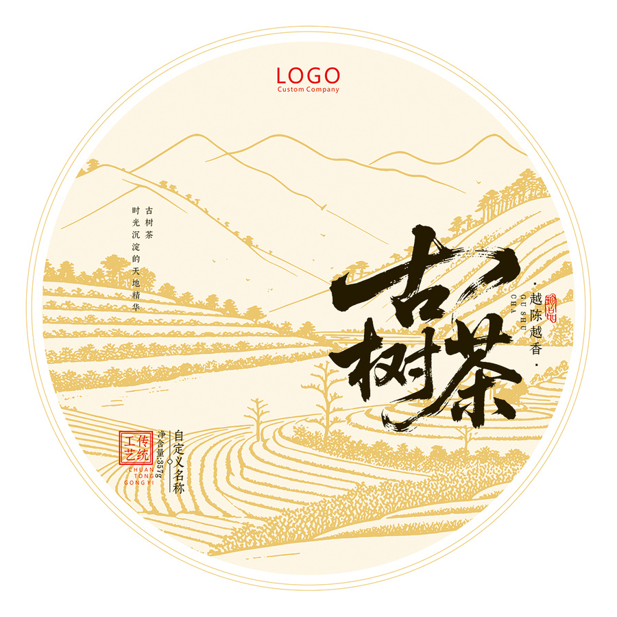 古樹茶茶餅棉紙通用包裝模板山水茶鄉(xiāng)線條畫