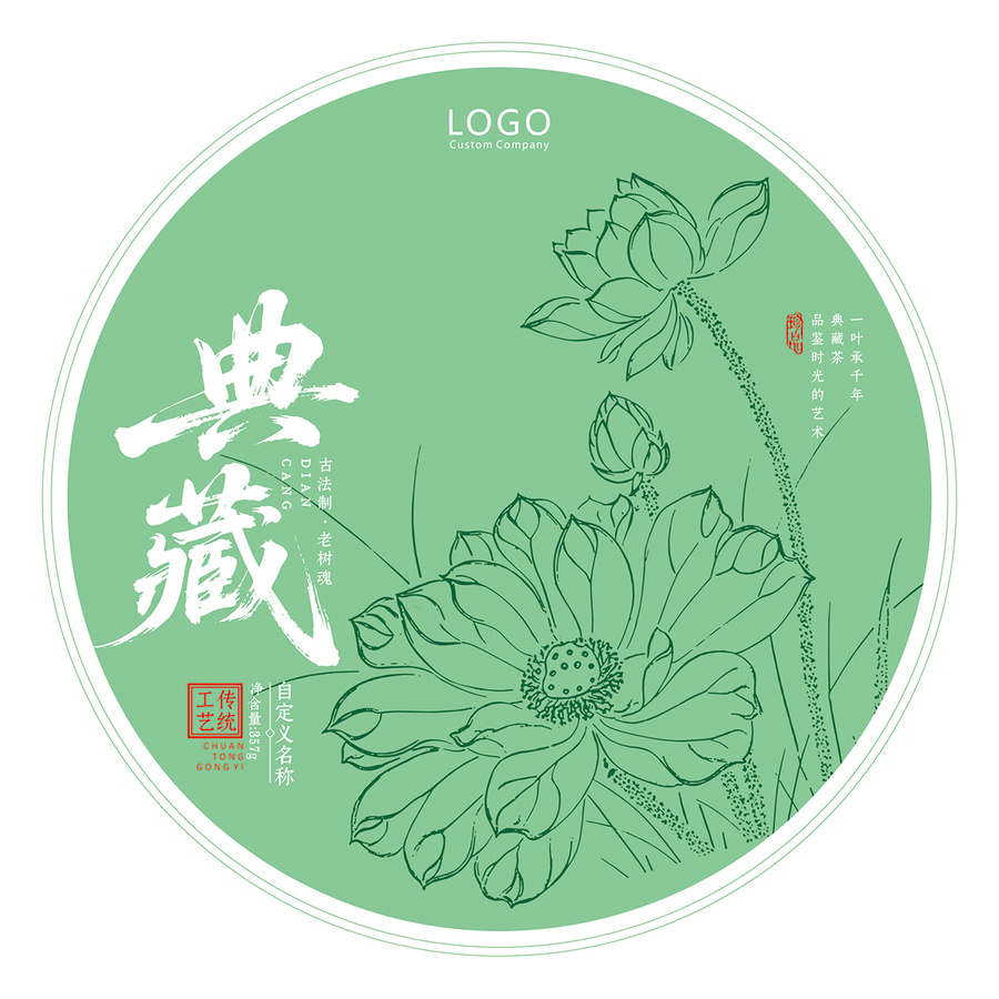 典藏茶餅棉紙古典風(fēng)包裝設(shè)計(jì)模板荷花線條圖