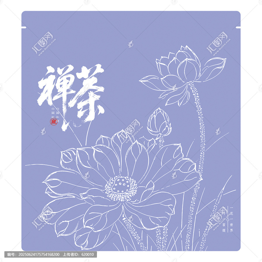 禪茶主題茶餅密封袋設(shè)計(jì)模板蓮花插畫矢量