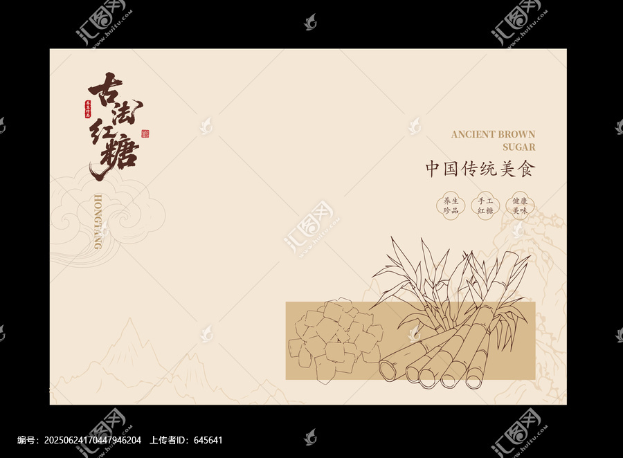紅糖包裝