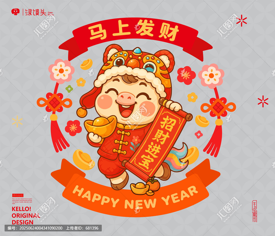 馬年插畫靜電貼馬上發(fā)財