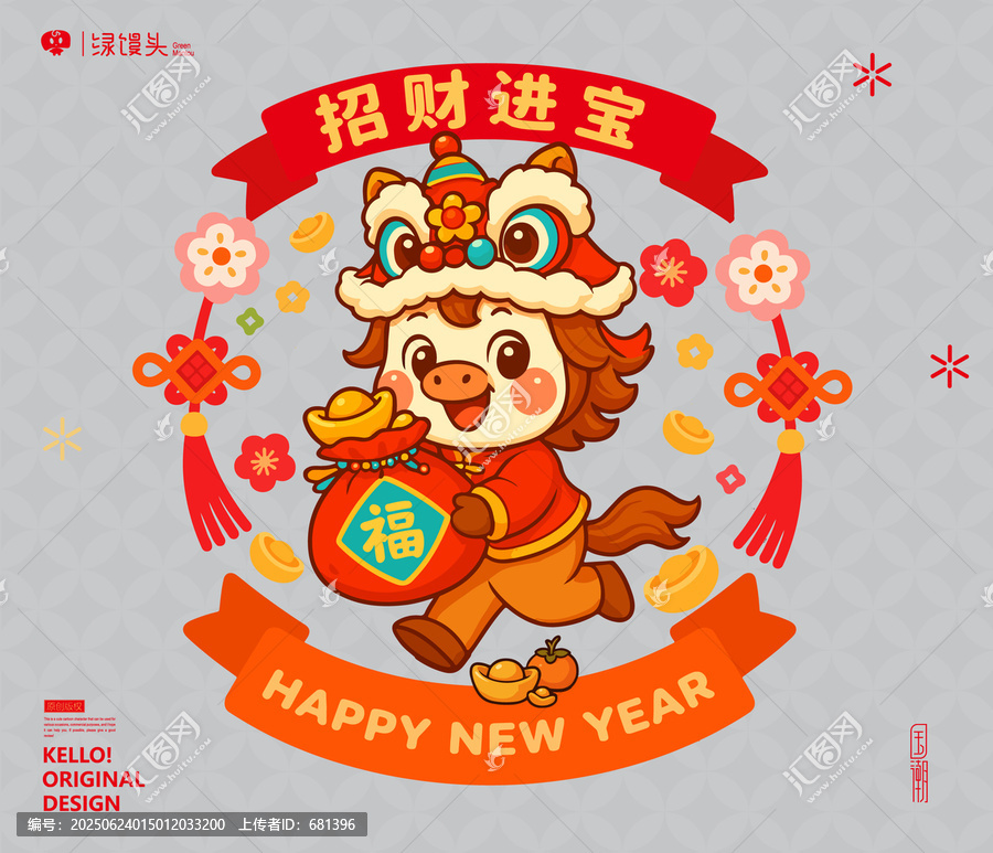 馬年插畫(huà)靜電貼招財(cái)進(jìn)寶