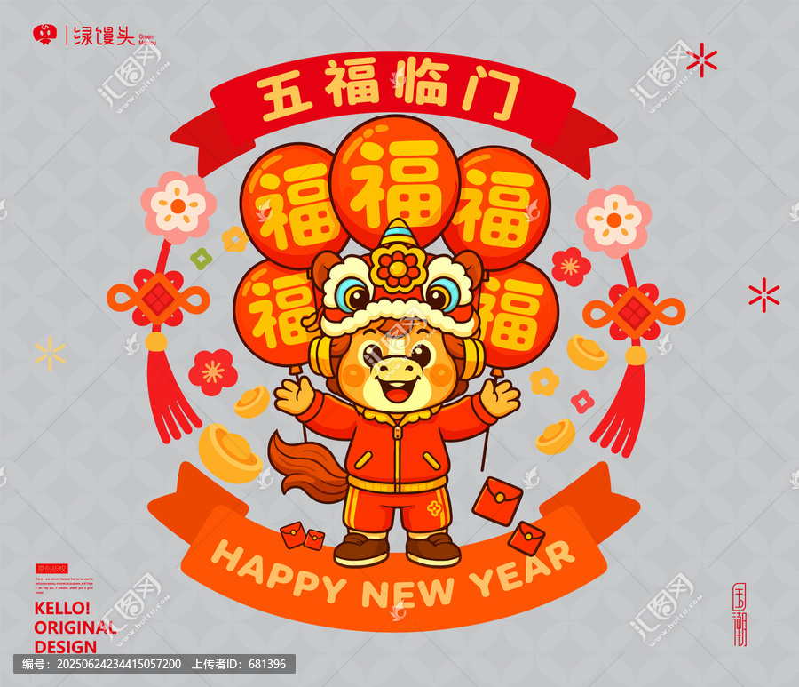 馬年插畫窗花五福臨門