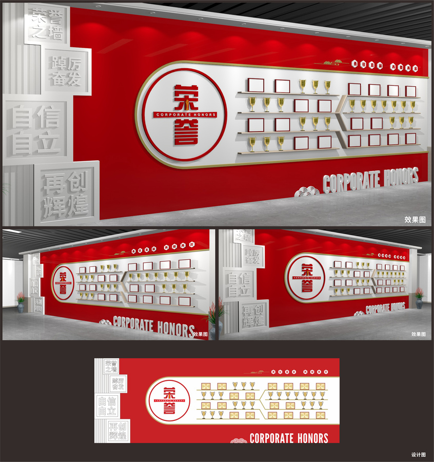榮譽(yù)墻
